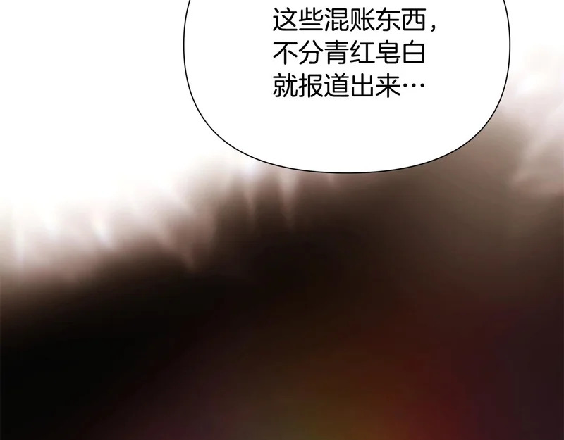 第189话 皇子的交易 第148页