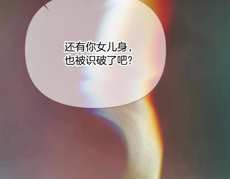 第189话 皇子的交易 第150页