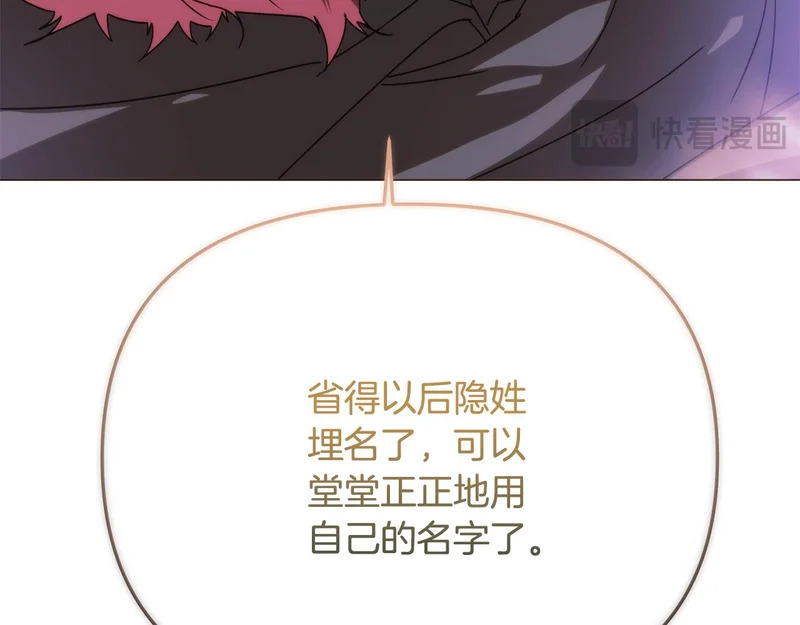 第189话 皇子的交易 第157页
