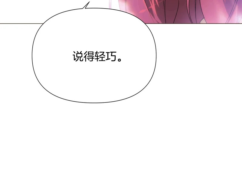 第189话 皇子的交易 第162页