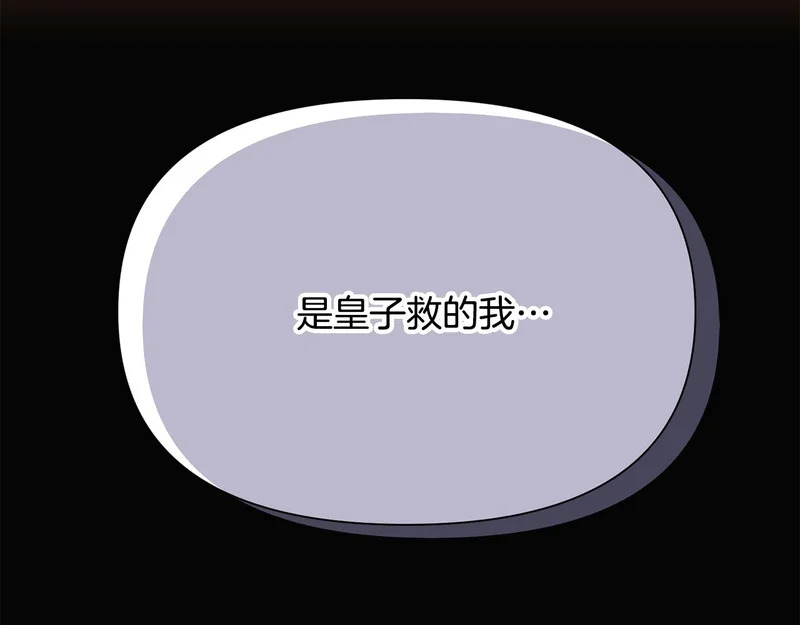 第189话 皇子的交易 第182页