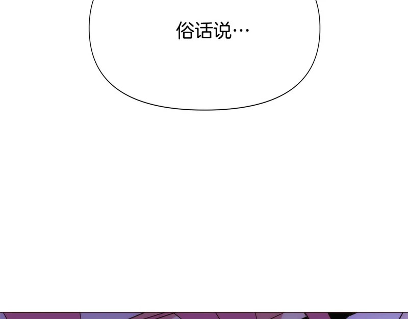 第189话 皇子的交易 第186页