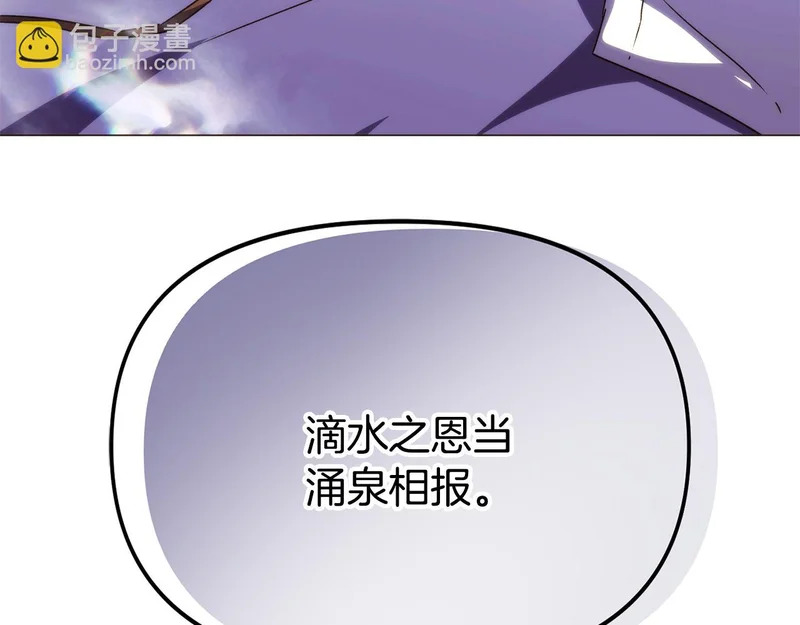 第189话 皇子的交易 第190页