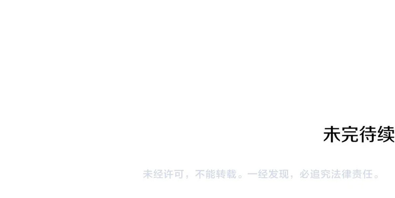 第189话 皇子的交易 第193页