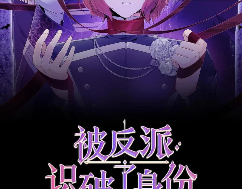 第190话 诡异的计划 第2页