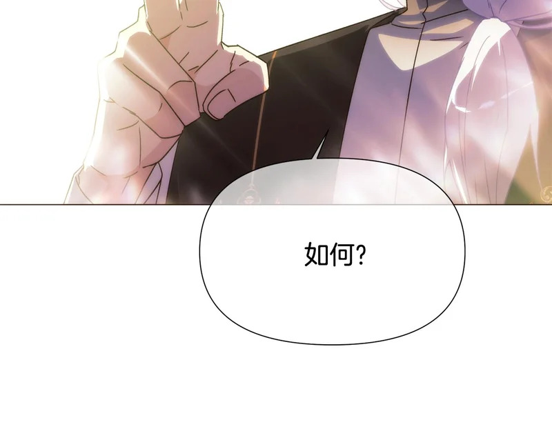 第190话 诡异的计划 第9页