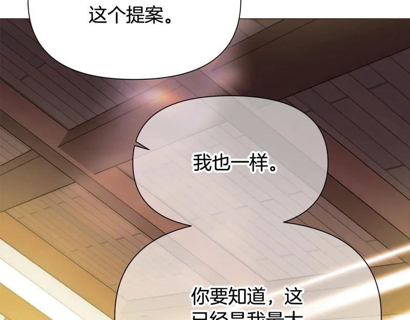 第190话 诡异的计划 第11页