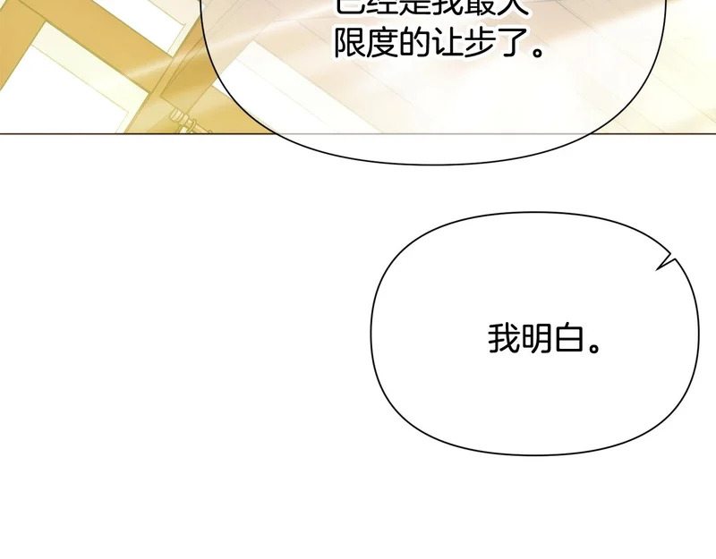 第190话 诡异的计划 第12页