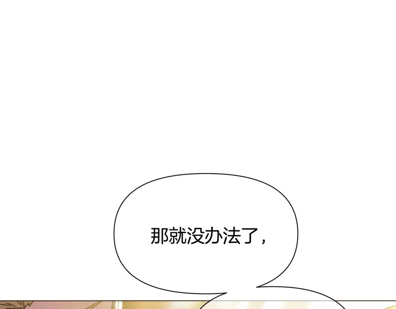 第190话 诡异的计划 第14页