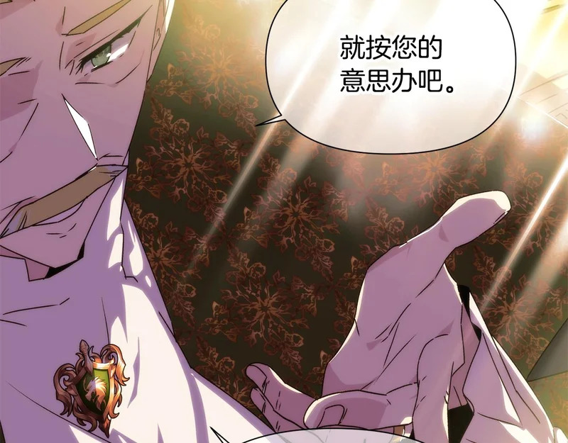 第190话 诡异的计划 第15页