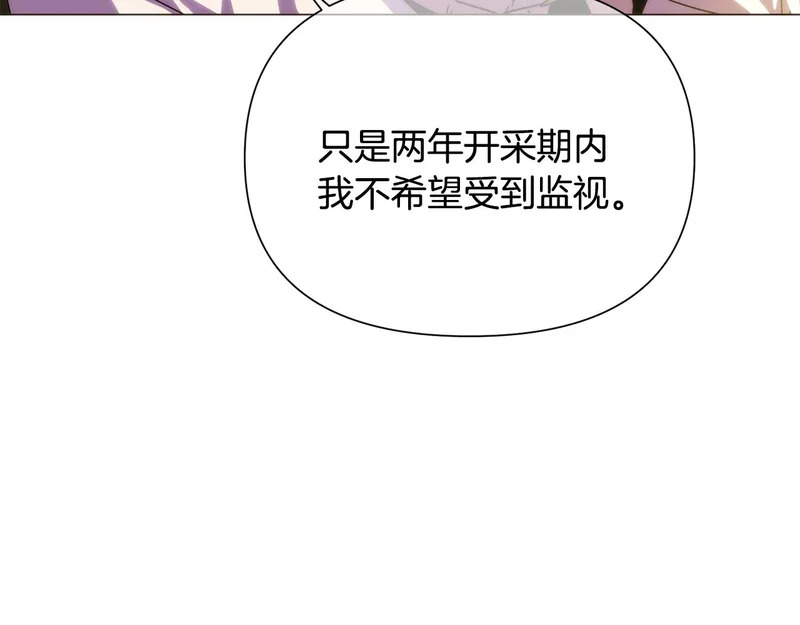 第190话 诡异的计划 第16页