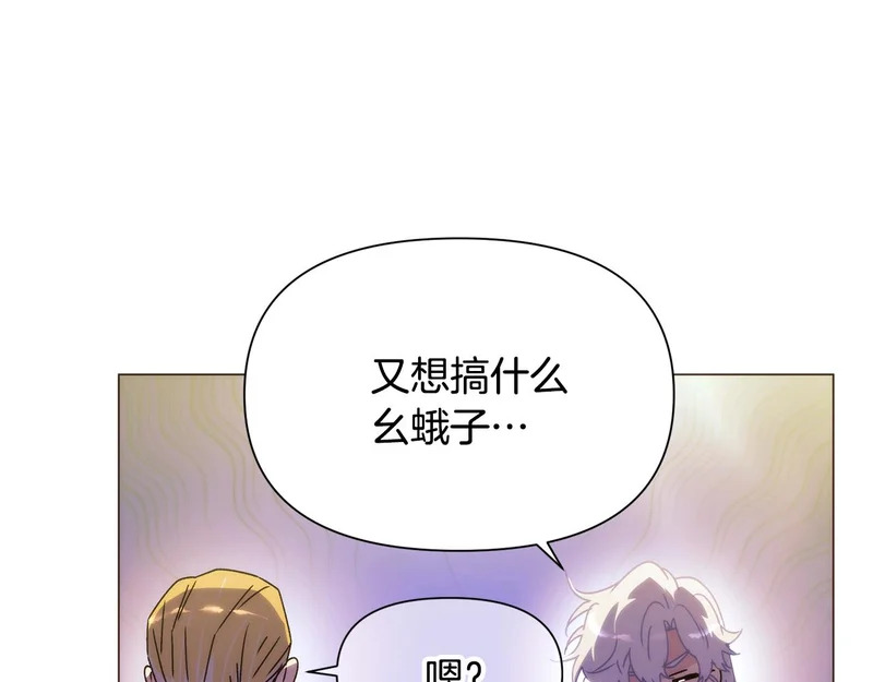 第190话 诡异的计划 第17页