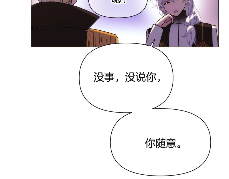 第190话 诡异的计划 第18页