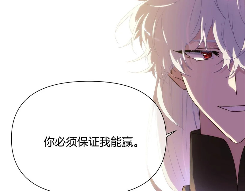 第190话 诡异的计划 第24页