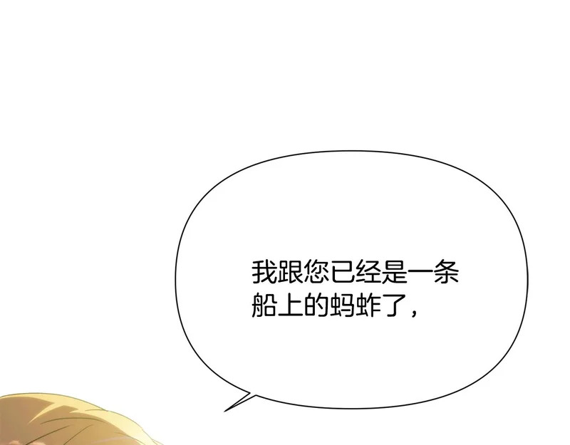 第190话 诡异的计划 第26页