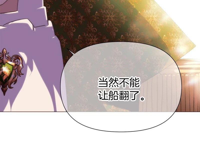 第190话 诡异的计划 第28页