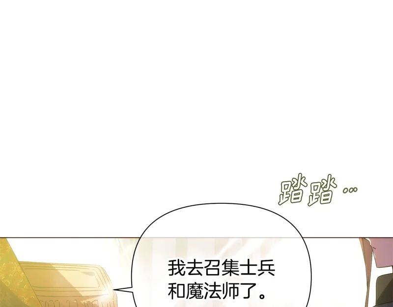 第190话 诡异的计划 第33页