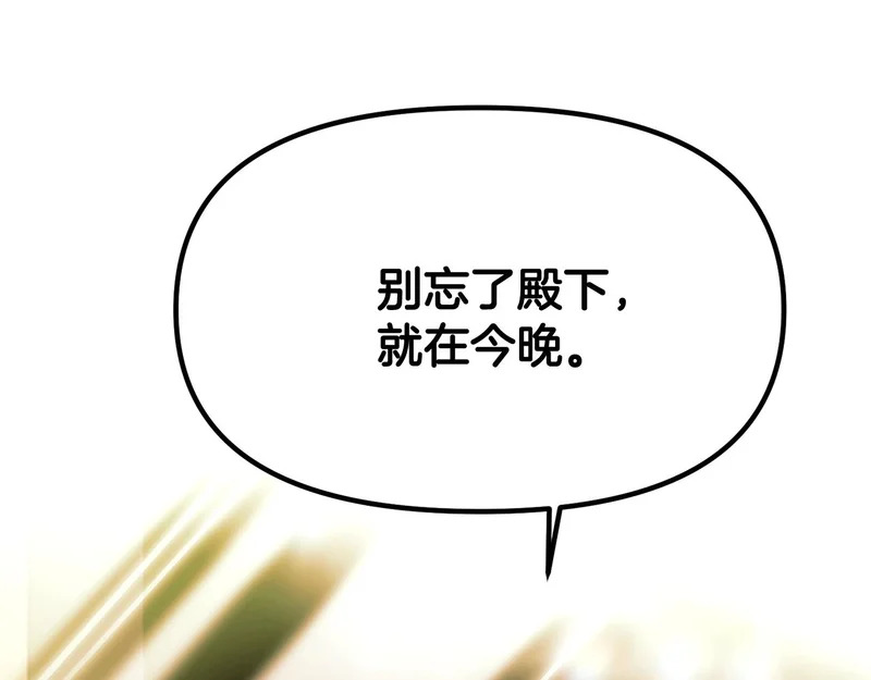 第190话 诡异的计划 第36页