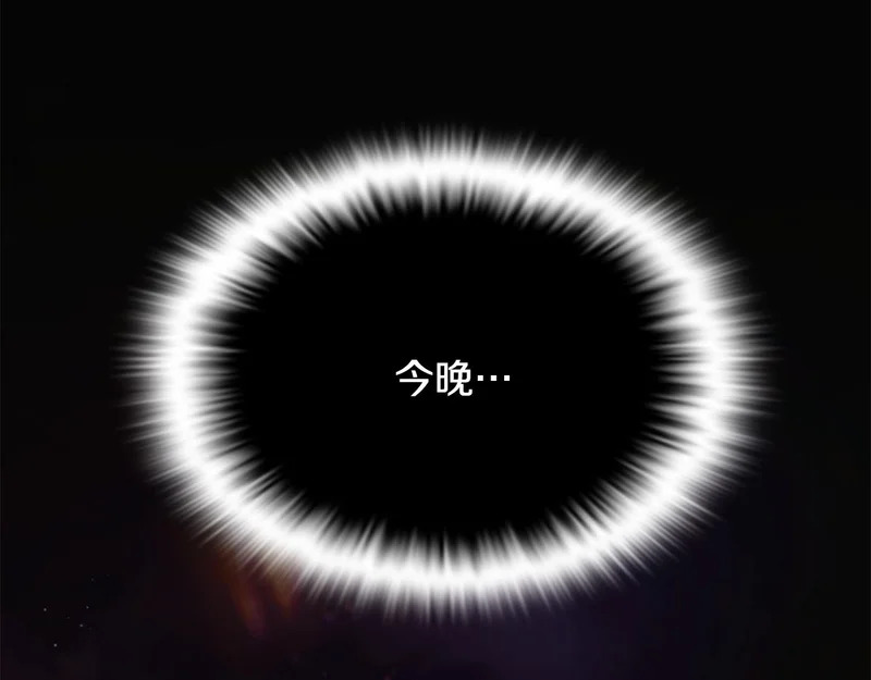 第190话 诡异的计划 第43页