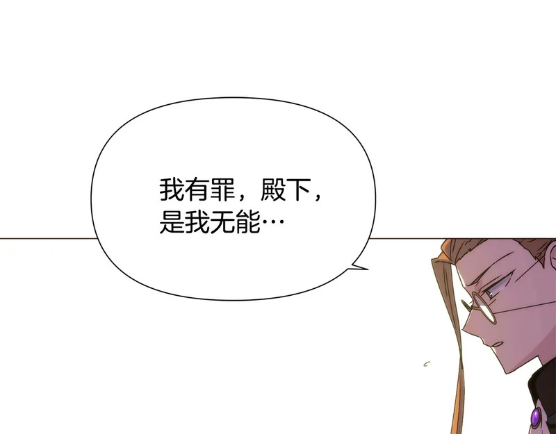 第190话 诡异的计划 第47页