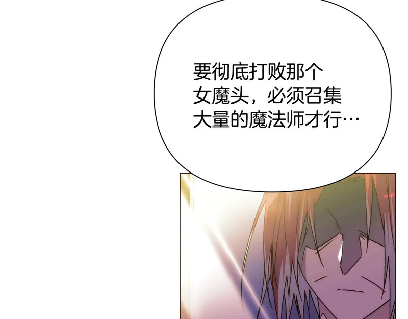 第190话 诡异的计划 第49页