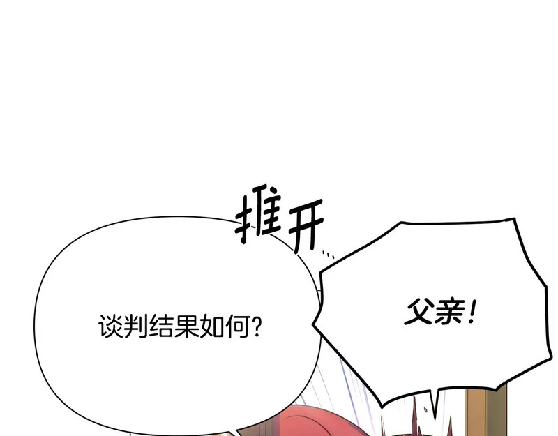 第190话 诡异的计划 第52页