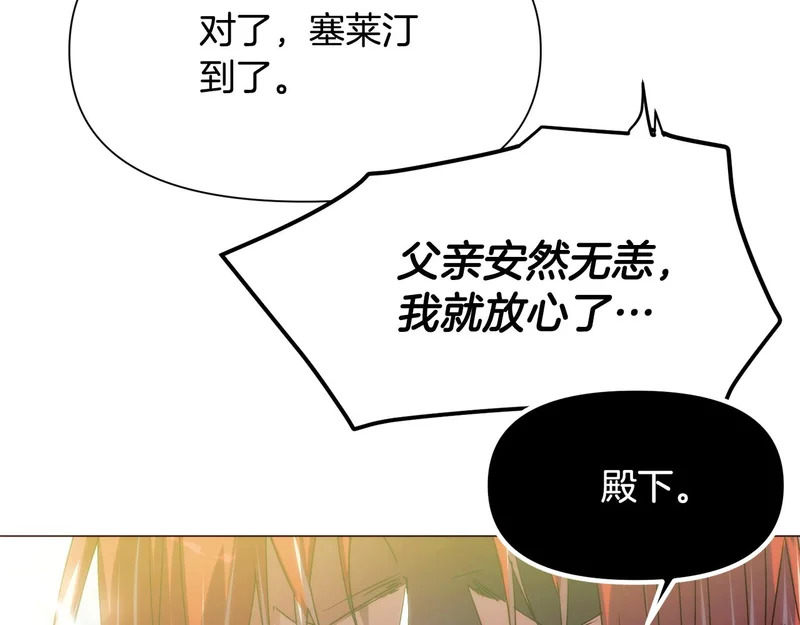 第190话 诡异的计划 第54页