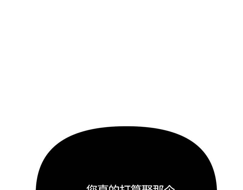 第190话 诡异的计划 第57页