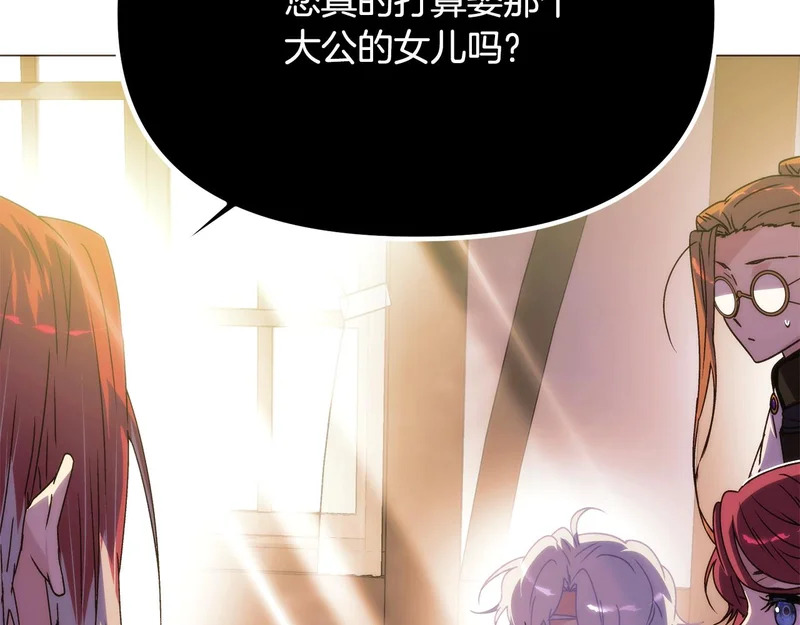 第190话 诡异的计划 第58页