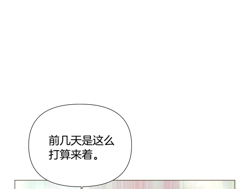 第190话 诡异的计划 第61页