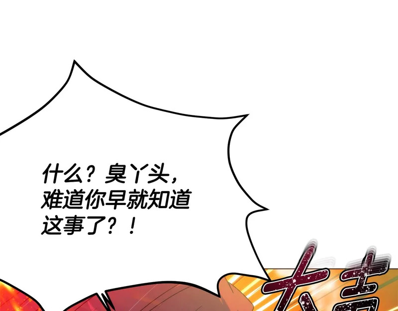 第190话 诡异的计划 第64页