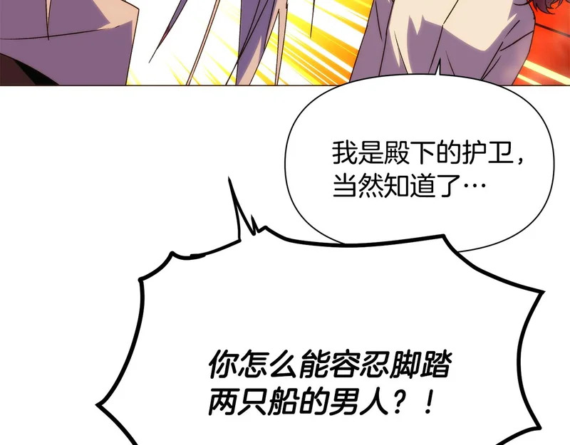 第190话 诡异的计划 第66页