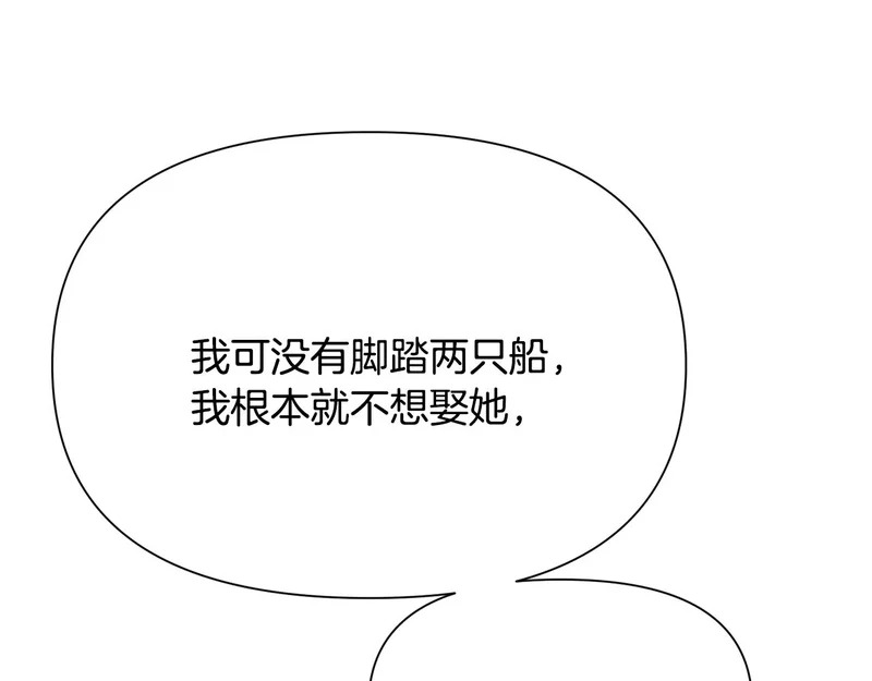第190话 诡异的计划 第68页