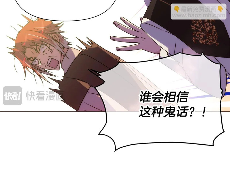 第190话 诡异的计划 第70页