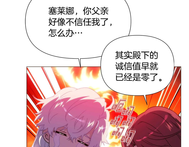第190话 诡异的计划 第72页