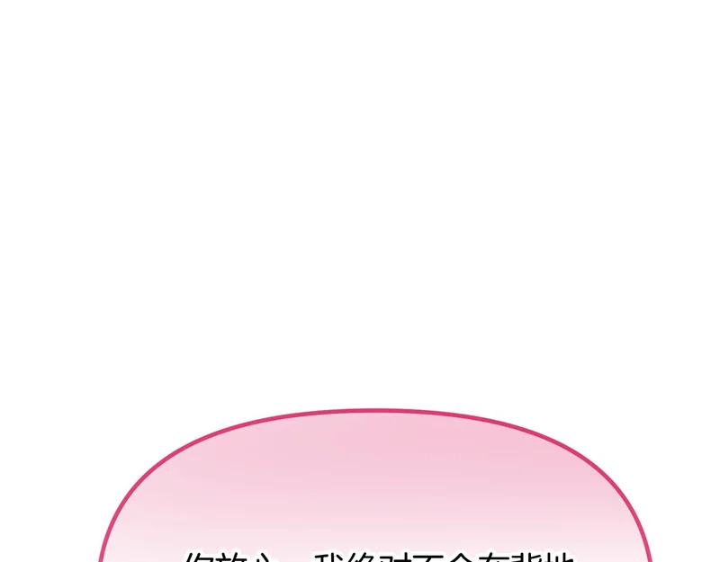 第190话 诡异的计划 第75页