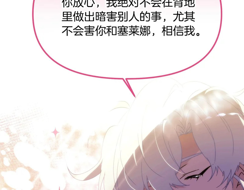 第190话 诡异的计划 第76页