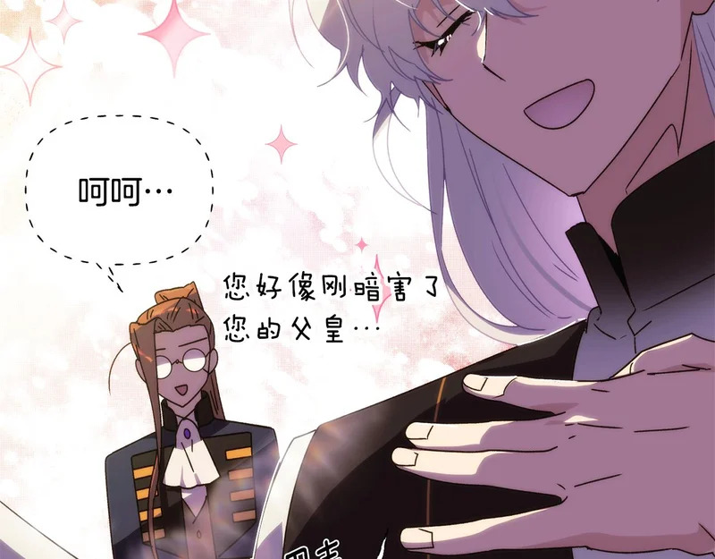 第190话 诡异的计划 第77页