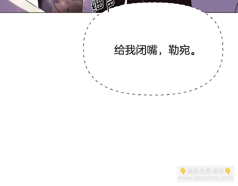 第190话 诡异的计划 第78页