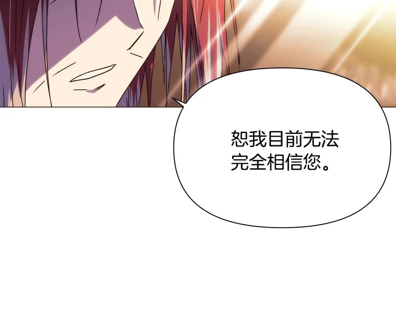 第190话 诡异的计划 第80页