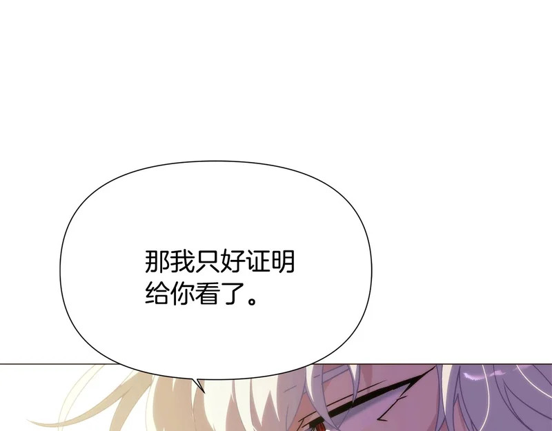 第190话 诡异的计划 第81页