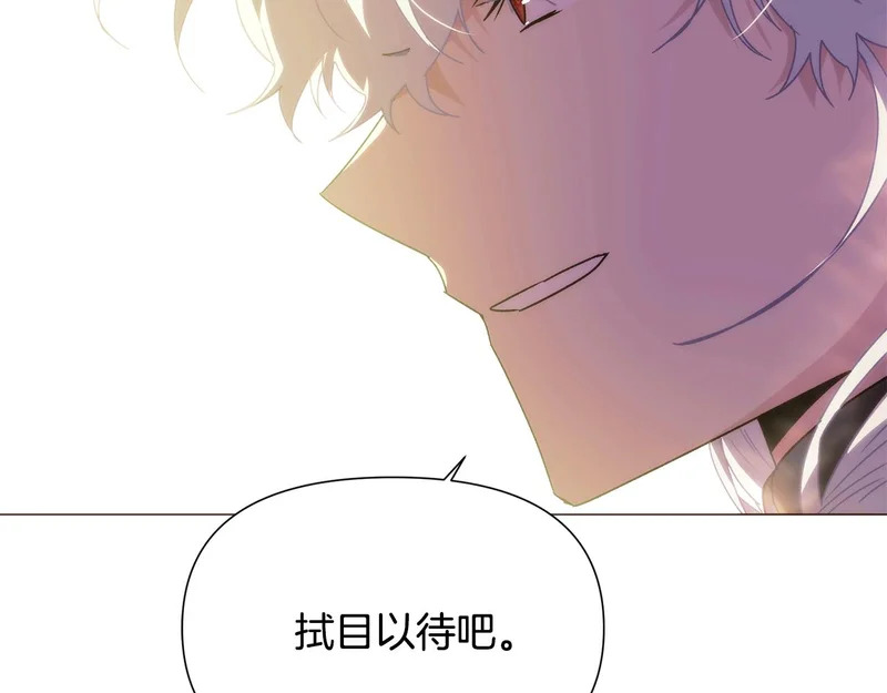 第190话 诡异的计划 第82页