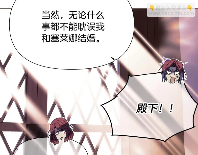 第190话 诡异的计划 第84页
