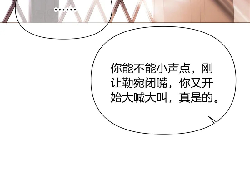 第190话 诡异的计划 第85页