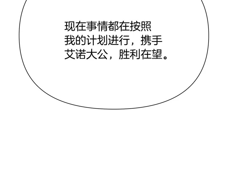 第190话 诡异的计划 第88页