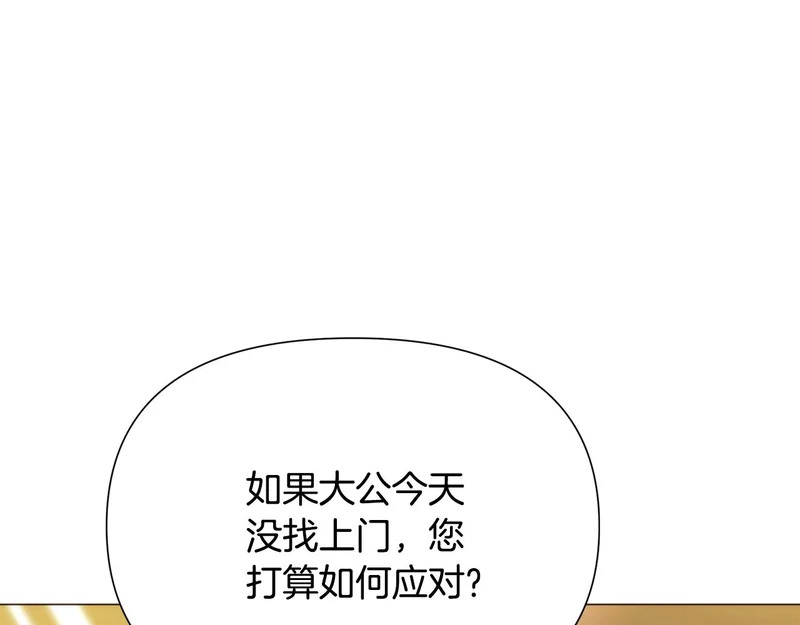 第190话 诡异的计划 第89页