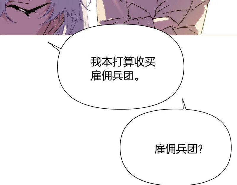 第190话 诡异的计划 第91页