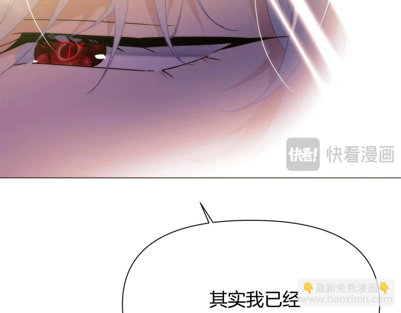 第190话 诡异的计划 第93页