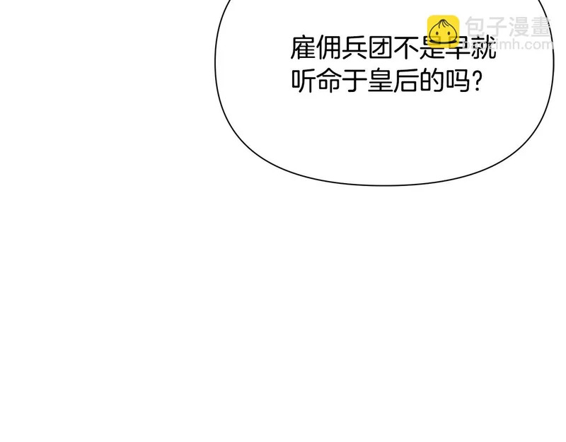 第190话 诡异的计划 第98页