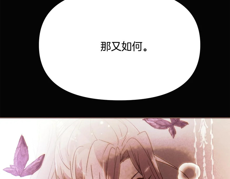 第190话 诡异的计划 第100页
